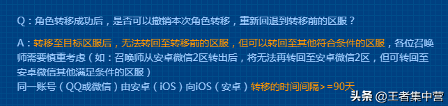 转区系统正式上线，收费99元，亲密关系全部删除，排行榜大动荡！