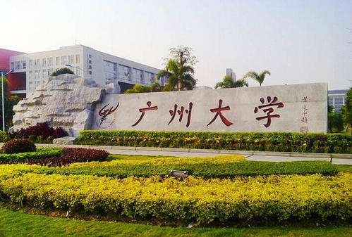 会计专硕哪个学校好考（广州大学Mpacc会计专硕考研考情分析）
