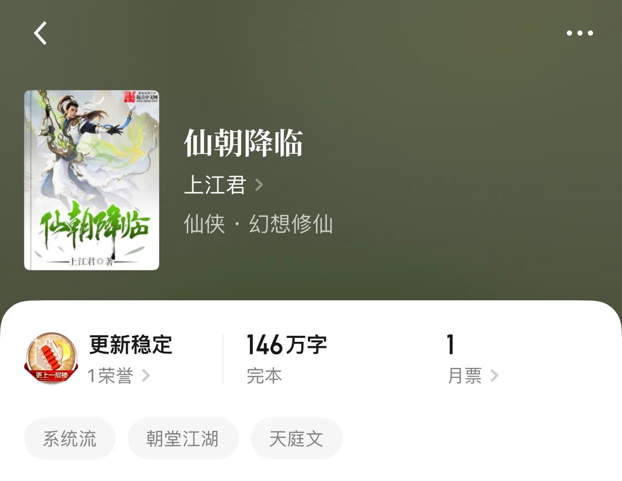 几本发生在天庭的趣事小说，带你笑一下下还非常简单的