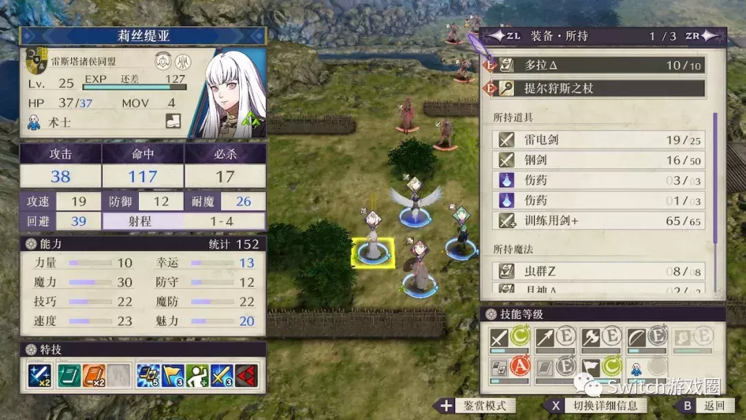 《火焰之纹章 风花雪月》攻略:本作如何凹点练级?