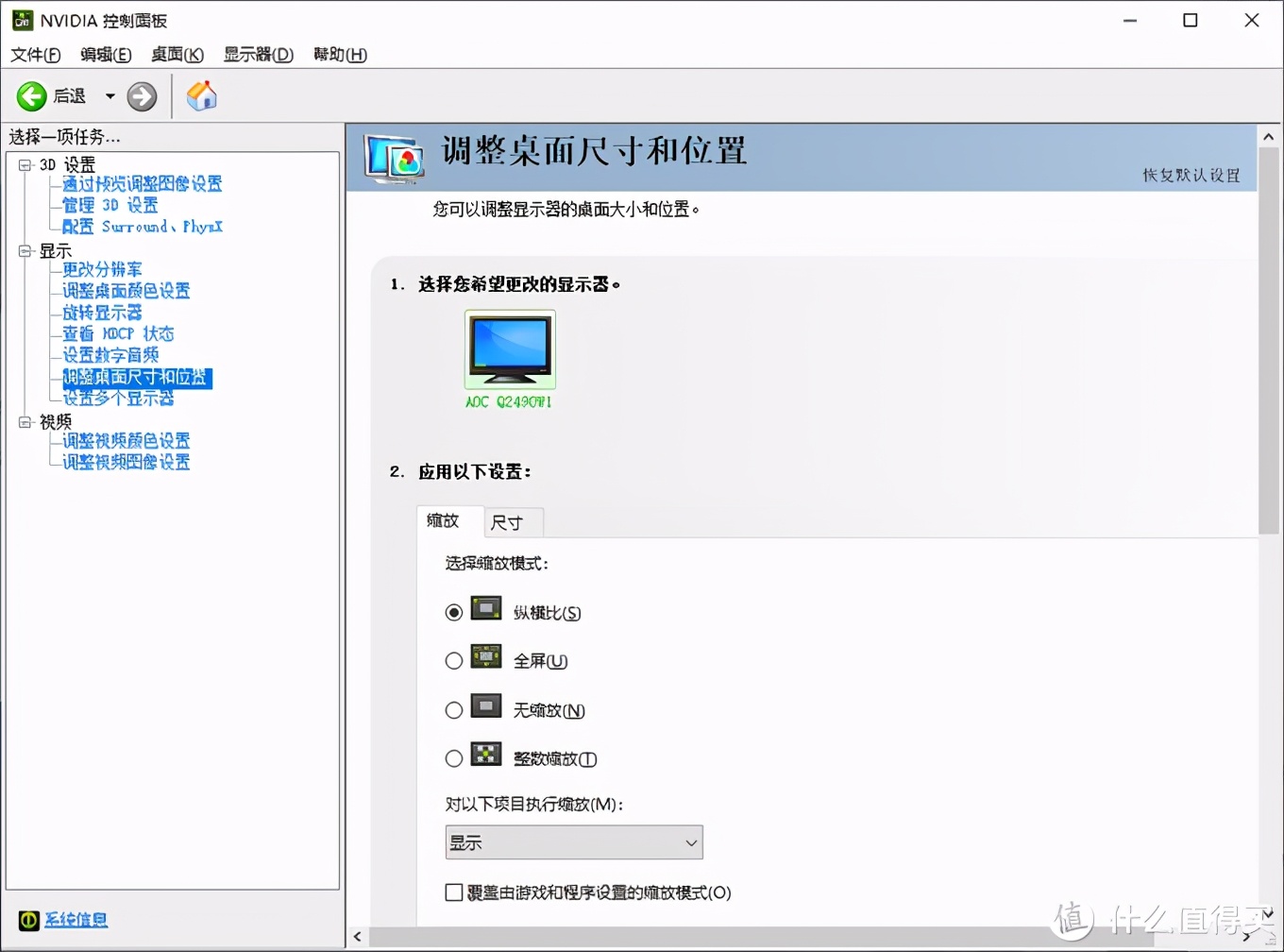 论如何优雅使用Windows：详解DPI缩放