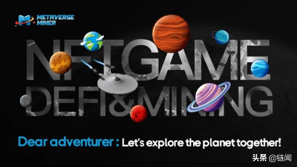简述元宇宙概念游戏 Metaverse Miner 玩法与代币经济