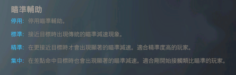 使命召唤战区：新手玩家手柄使用攻略