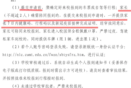 多所大学发布通知，新生入学有新要求，不按要求准备可能会被退学