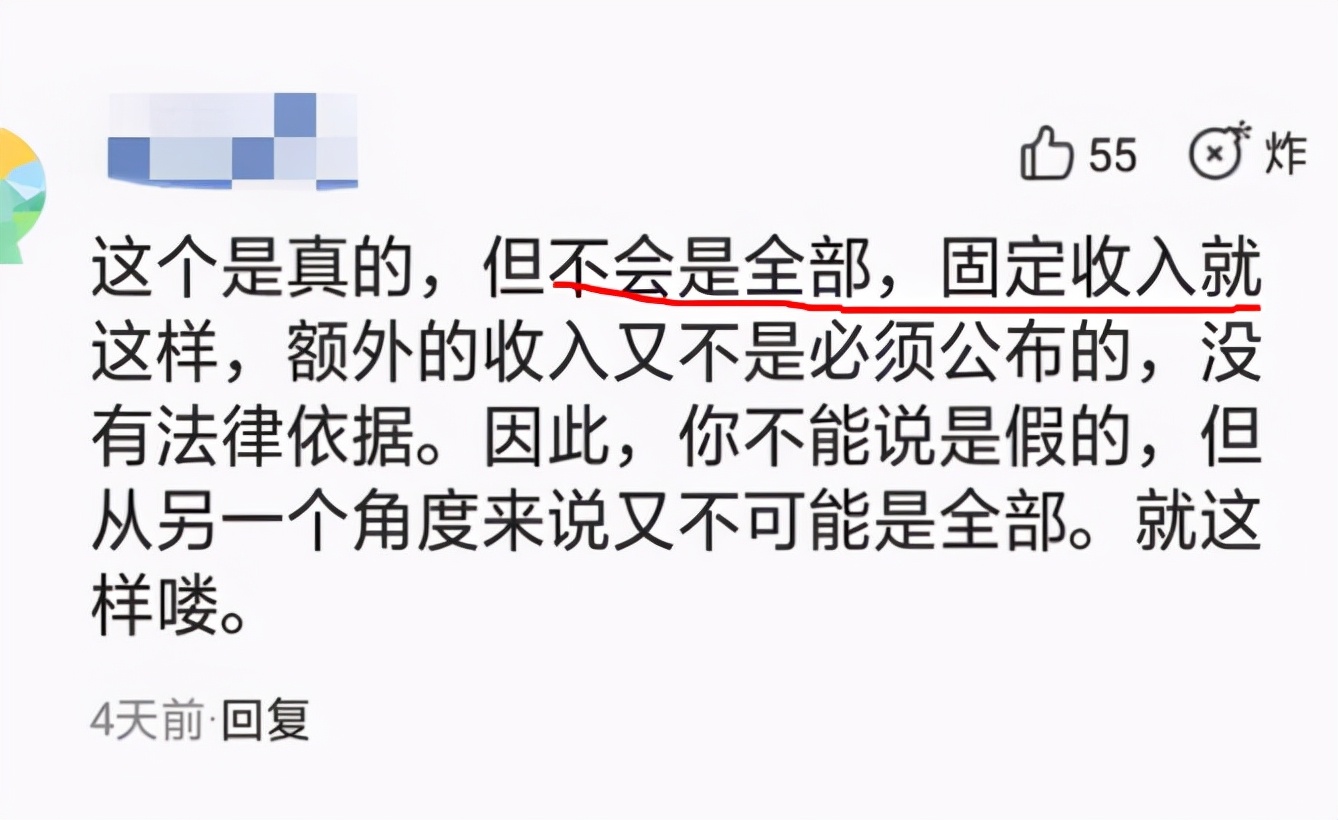 公务员工资单火了，90后公务员晒出工资单，网友们不淡定了