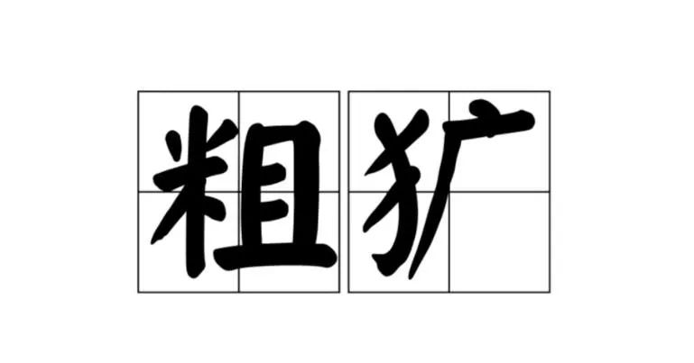 雪糕的世界里(这什么雪糕)