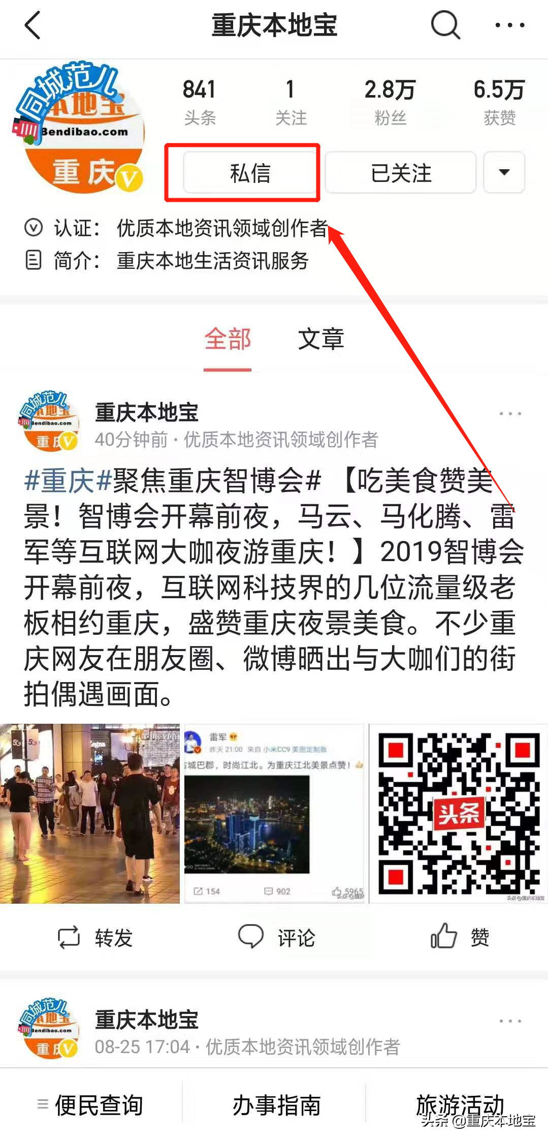 招人！重庆事业单位2019下半年集中招聘预告出炉！错过等明年