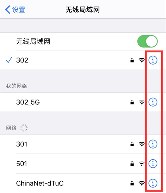 WIFI密码忘记了怎么办？打开