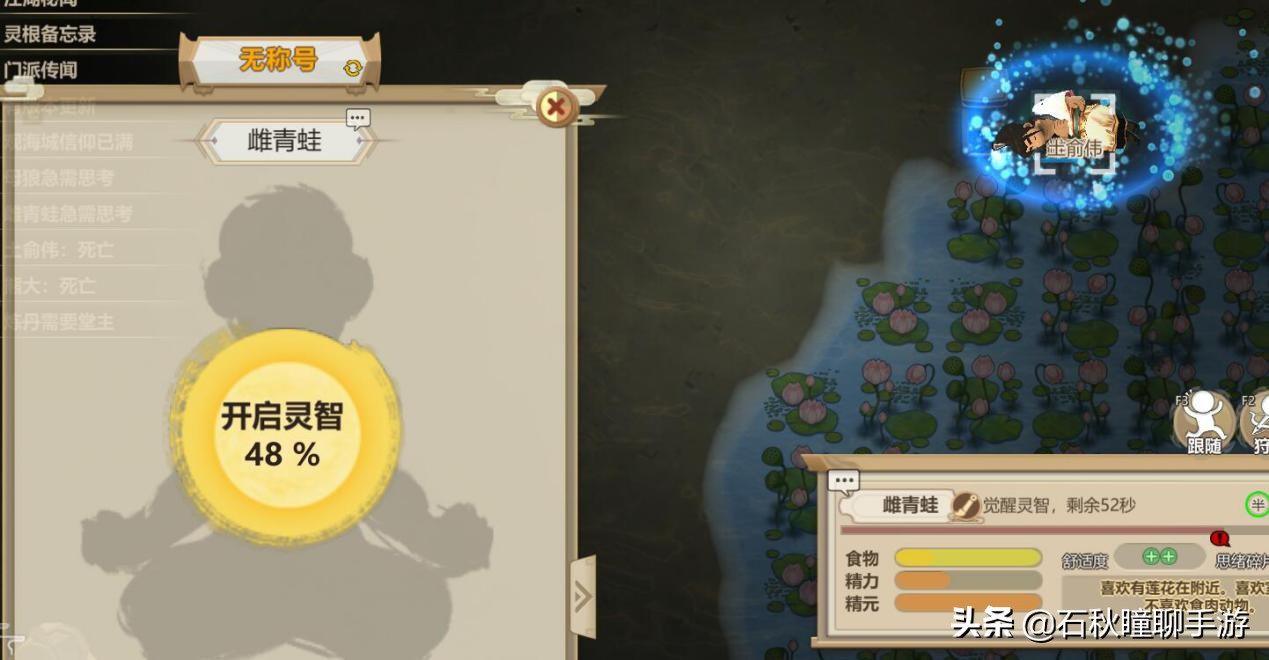 《了不起的修仙模拟器》妖族养成攻略 全网独家极限五日渡劫法