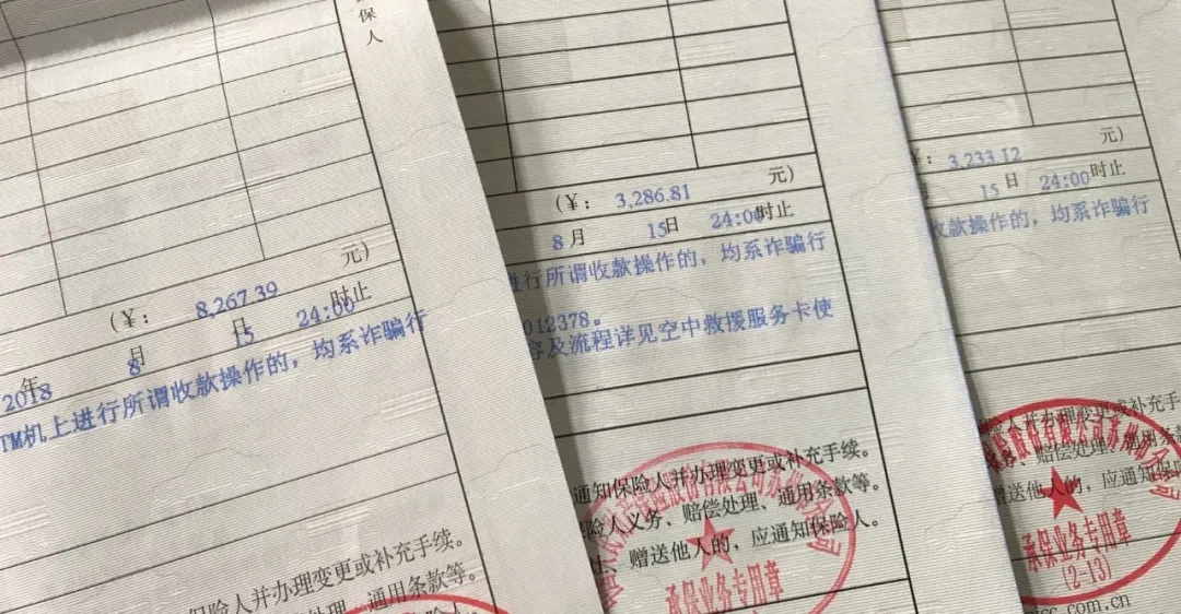 车险全攻略，这么买最划算