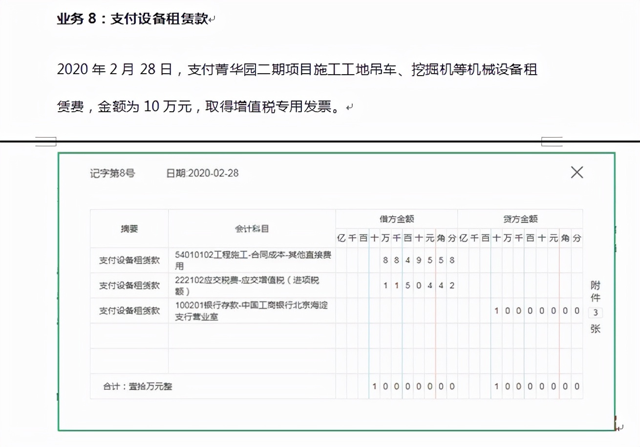 计提本月工资会计分录