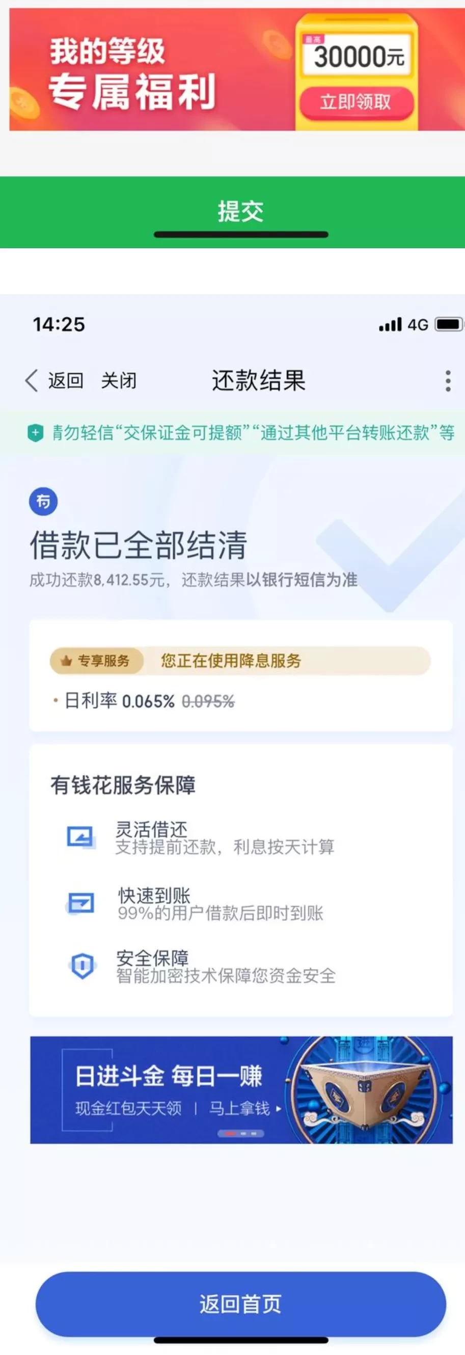网贷借了好多次从未逾期，为啥把钱还进去就借不出来了？