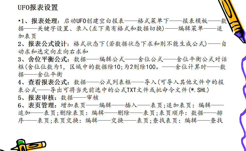 原来用友T3操作起来这么简单