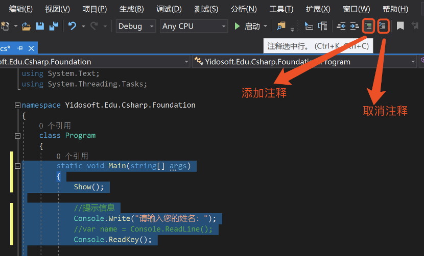 .NETCore/C#文档/XML注释的理解、定义和使用及添加注释的方法