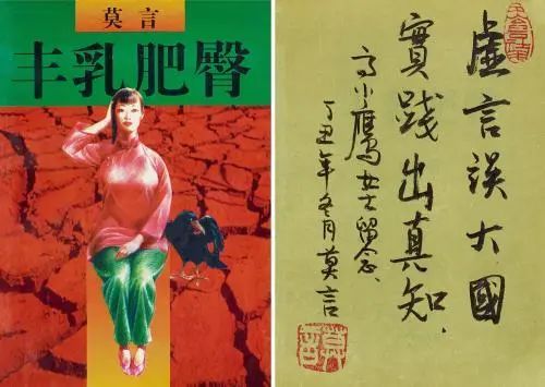 从《金瓶梅》到《丰乳肥臀》，作家们为何如此钟情描写情色场景？