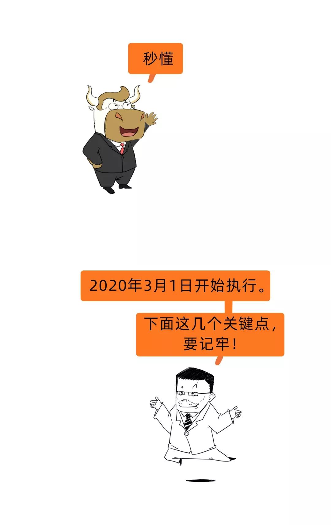 定了！取消360天认证期限！3月1日起执行