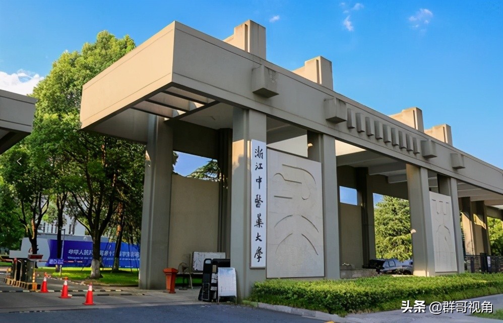 浙江大學光電科學與工程學院浙江省各高校一級學科博士和碩士點