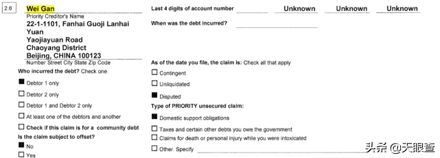 贾跃亭甘薇申请离婚！拿了361万“抚养费”