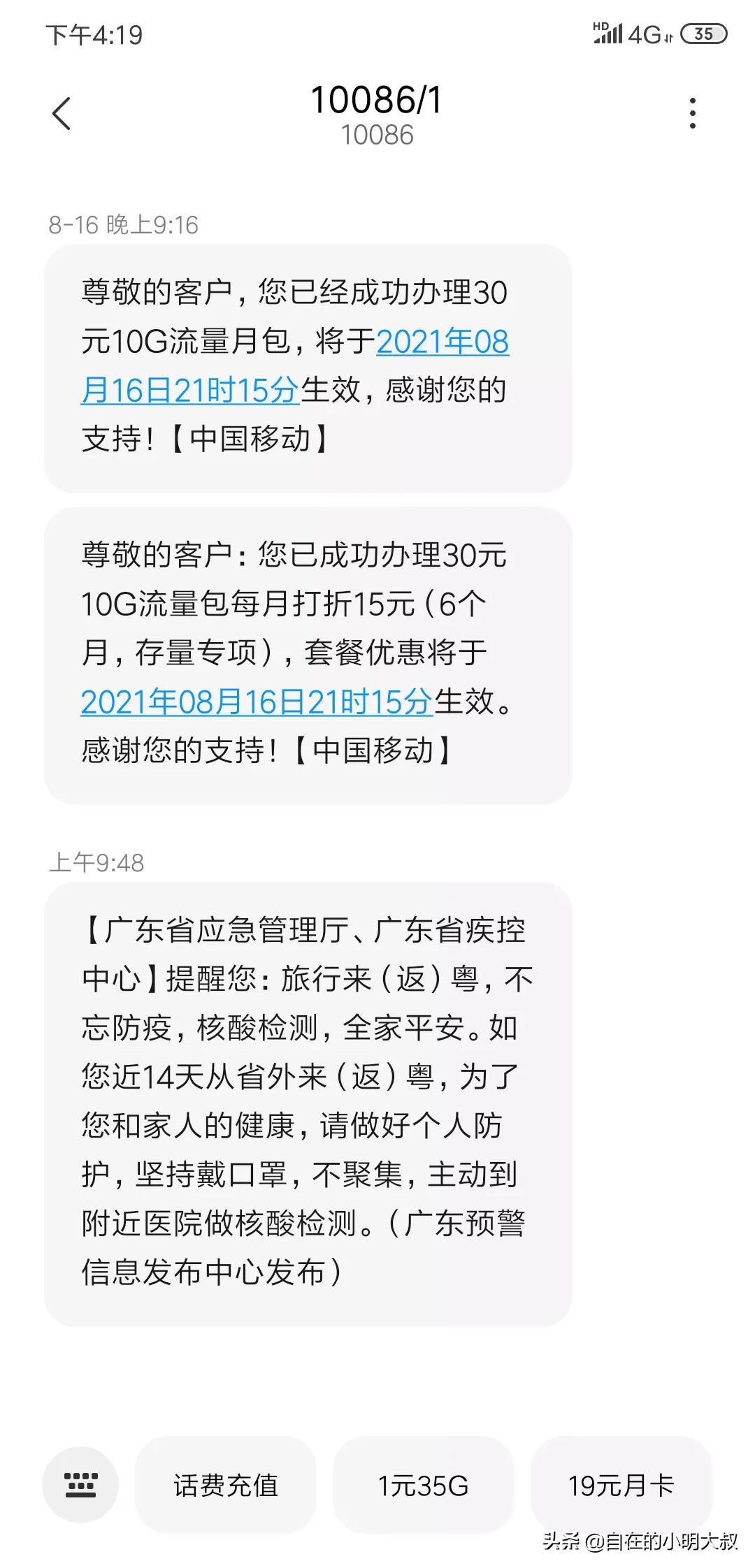 为了刷金币，7天我用了24G流量