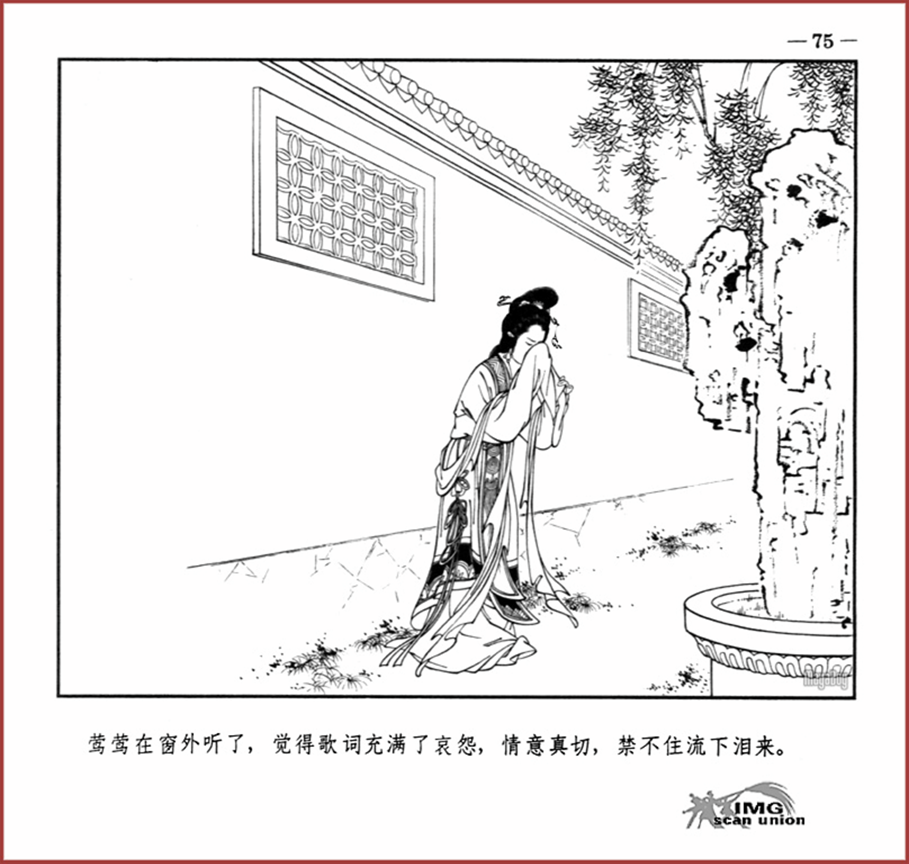 「PP连环画」王叔晖经典代表作《西厢记》全本（彩绘本+白描本）