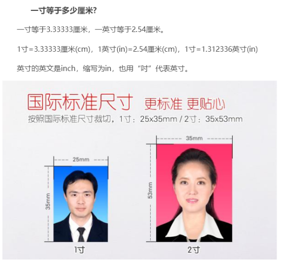 一寸蓝底免冠证件照电子版手机拍摄制作方法