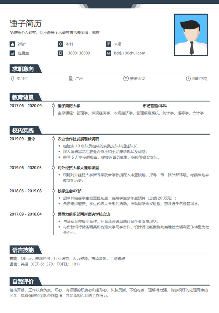 搞懂简历和履历的区别，就能做好简历