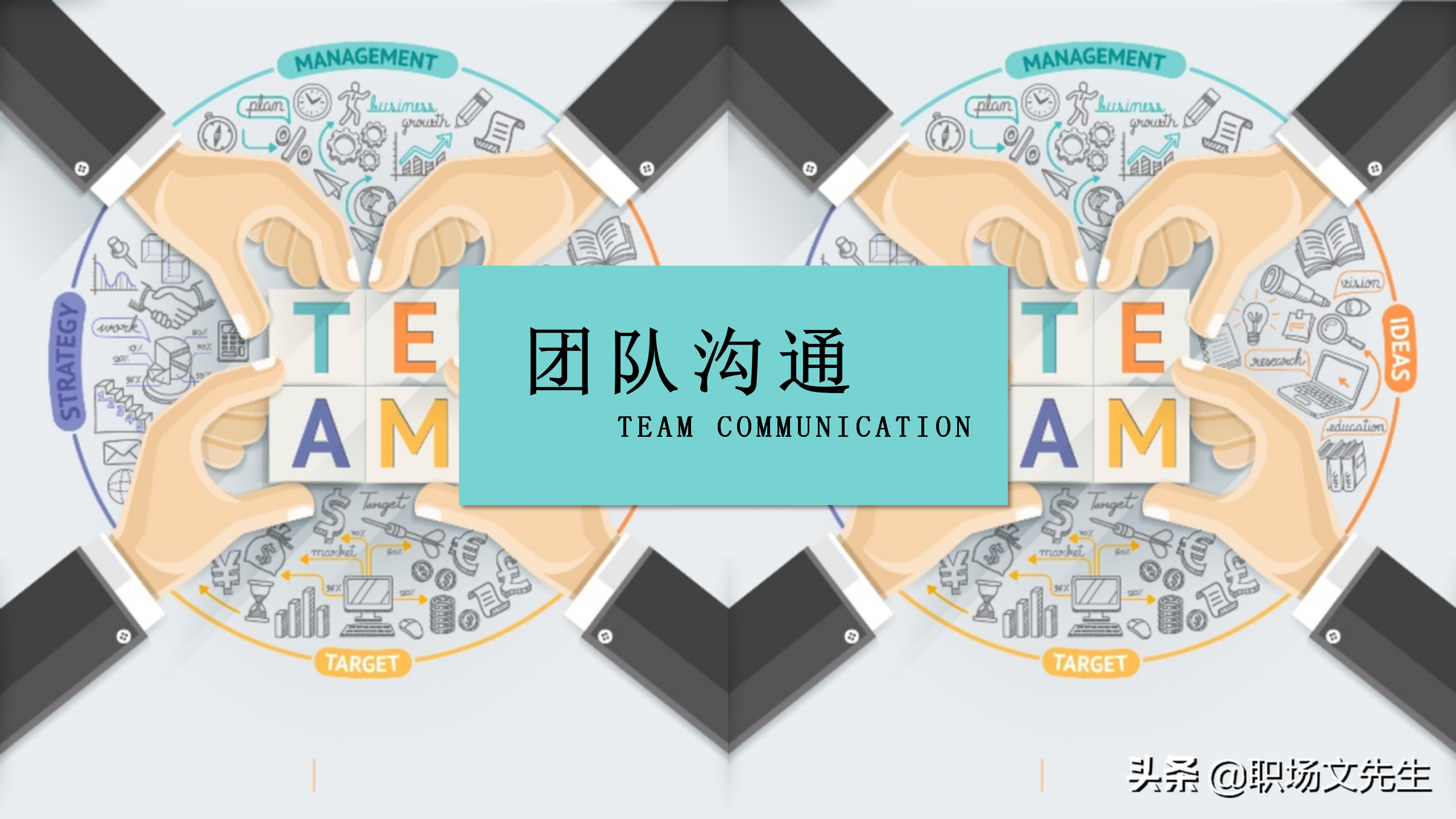 提升团队执行力，40页团队管理培训PPT课件，团队管理激励方法