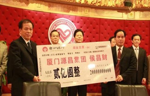 硬核闽商！华人大慈善家，被媒体称为“厦门首善”的慈善布道者