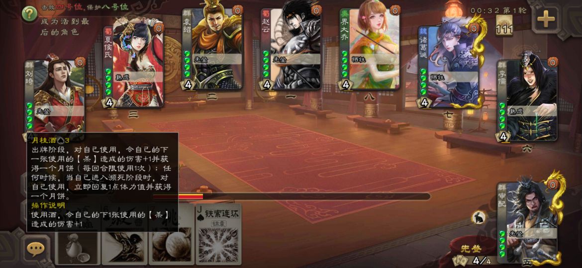 三国杀：幻化之战中秋特别场开启，全新基本牌加入游戏