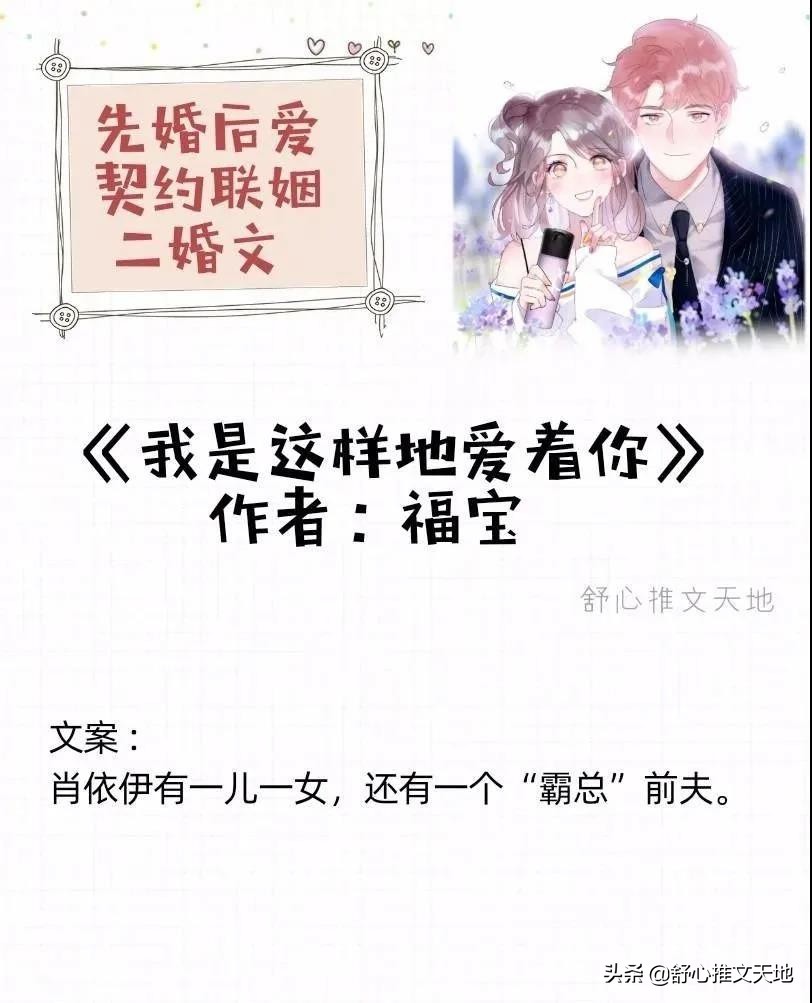 先婚后爱文、豪门契约联姻等，强扭的瓜超级甜！缘分来了挡不住