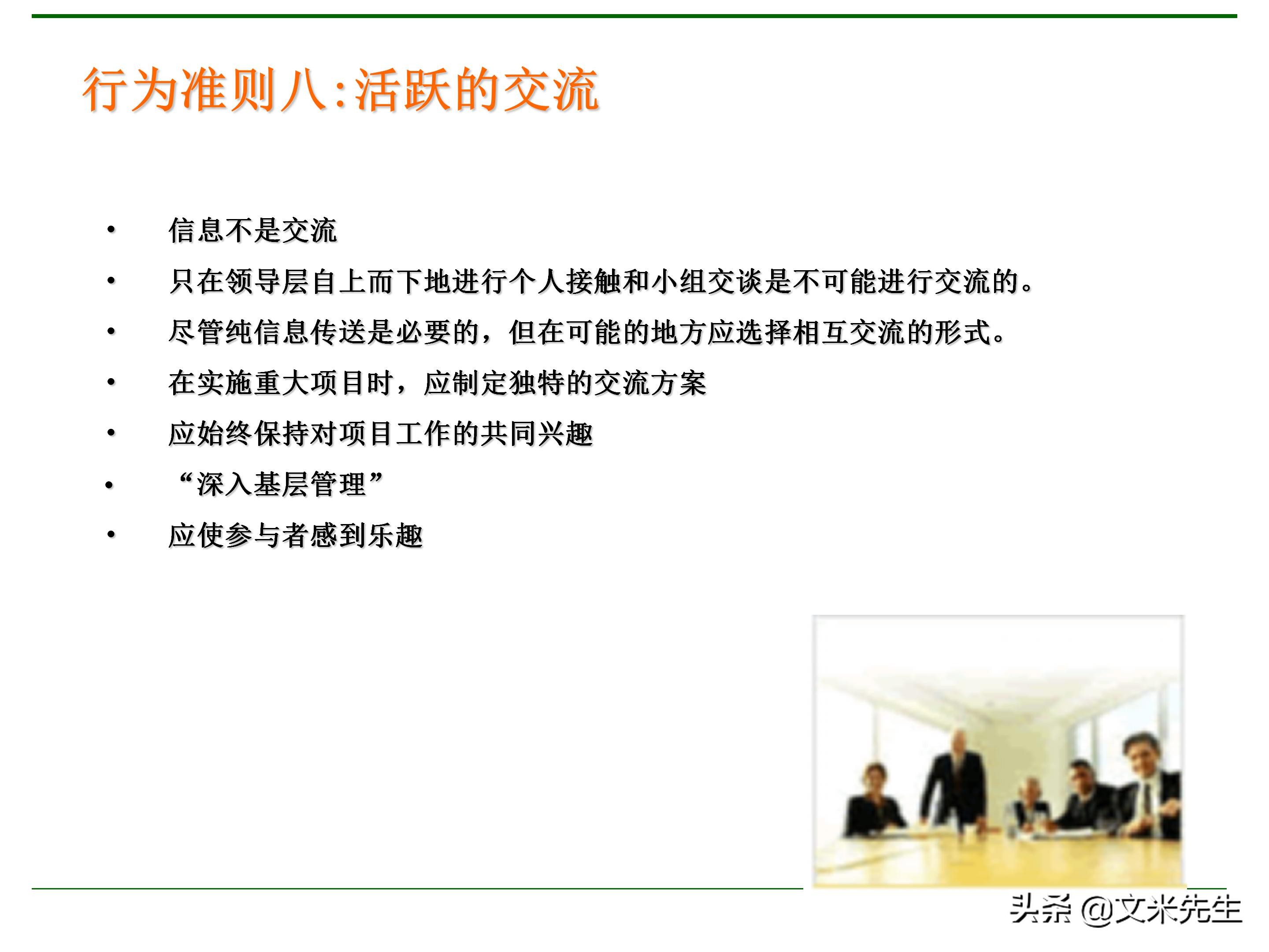 管理者需要具备哪些技能？165页中层管理人员执行力提升培训