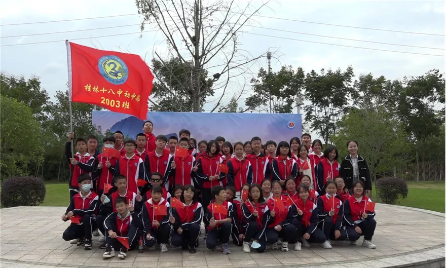 桂林市第十八中学初中部横塘校区初二年级秋季研学活动记实