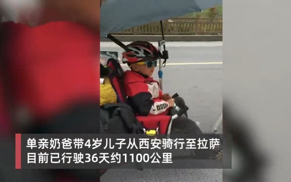 爸爸带4岁儿子骑行1100公里，为开阔眼界的旅行，有意义吗？