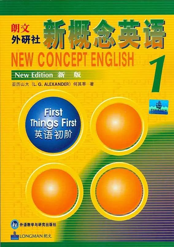 重磅升级：《新概念英语第一册词汇专项练习》第2版