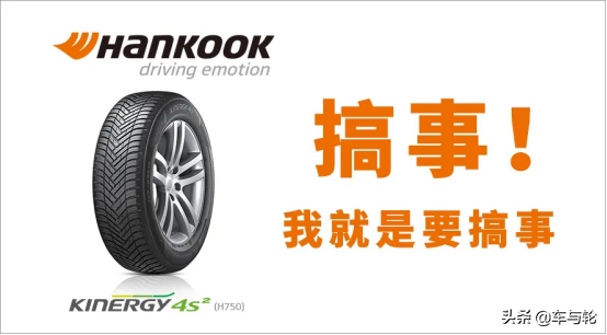 韩泰轮胎代理（​轮胎店主）