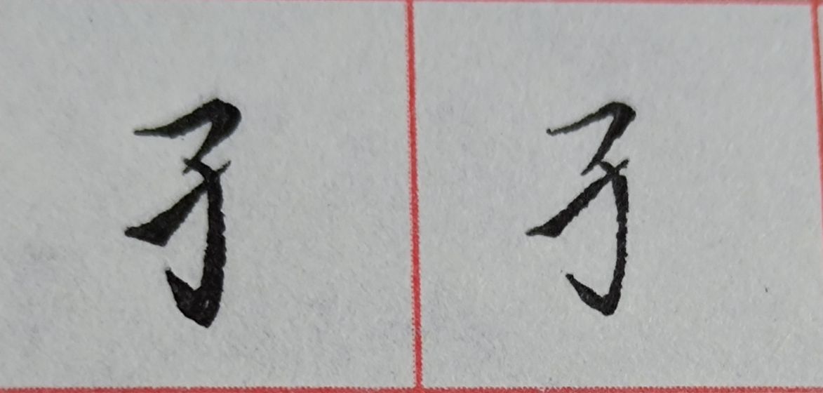 八字头的字有哪些字（重温常见偏旁部首字体知识）