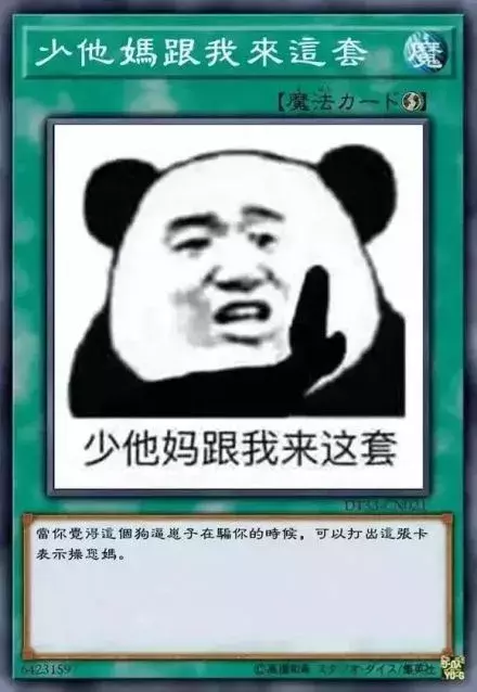 魔法卡表情包