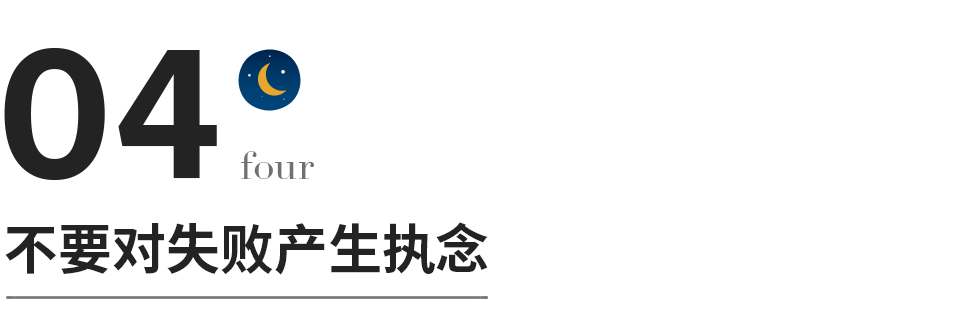成功的8大定律，全藏在这一件事里