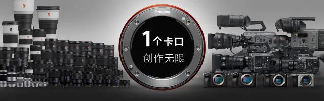 从E卡口到1卡口，看索尼微单的坚持与决心