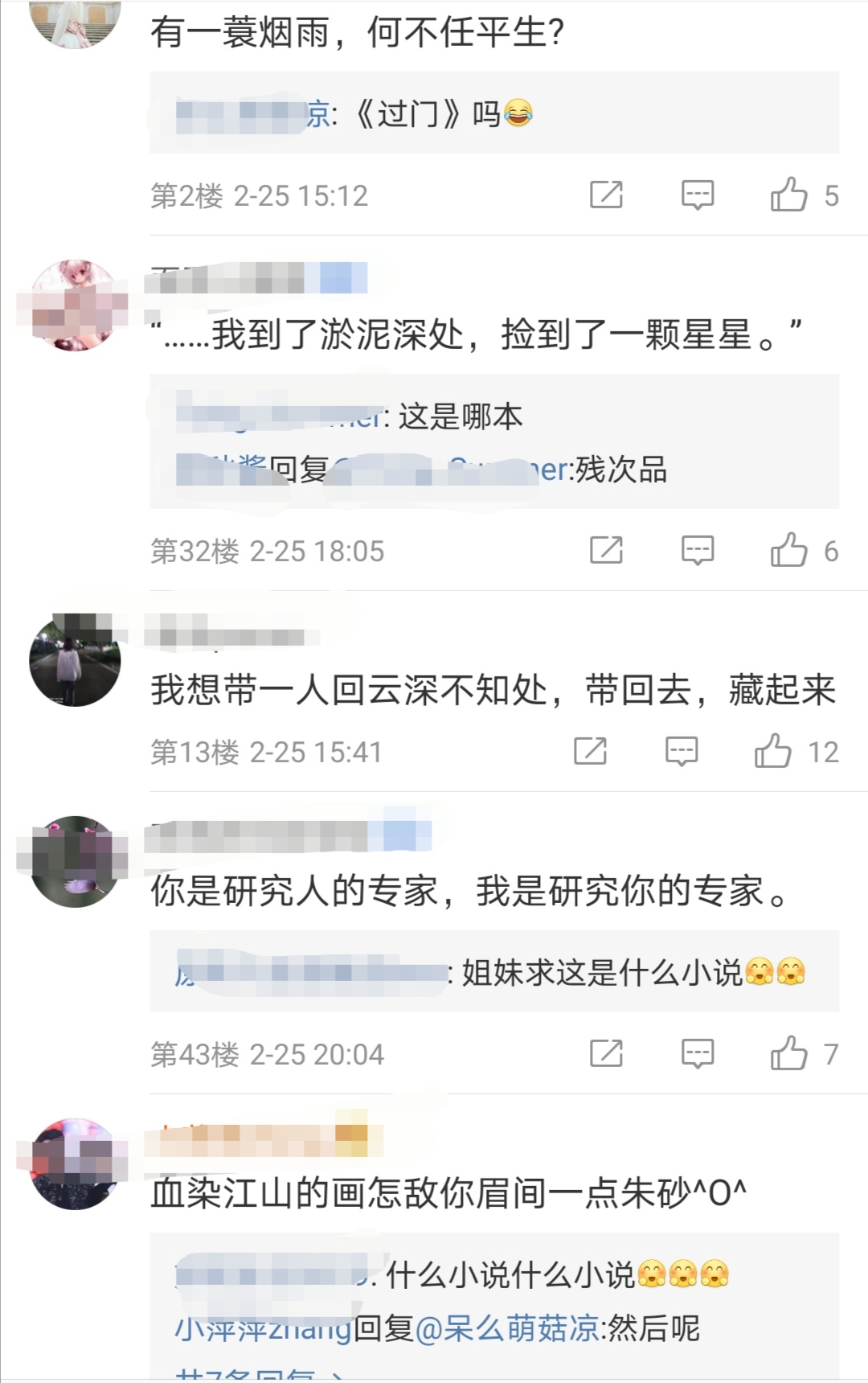原耽经典语录：那些令人心动的温柔与深情瞬间