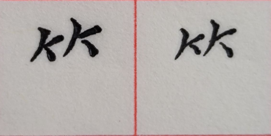 八字头的字有哪些字（重温常见偏旁部首字体知识）