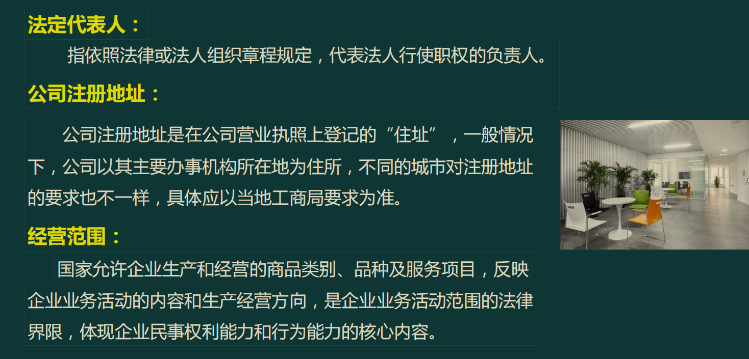 外勤会计必备！工商登记+银行开户+税务登记全流程详解！建议收藏