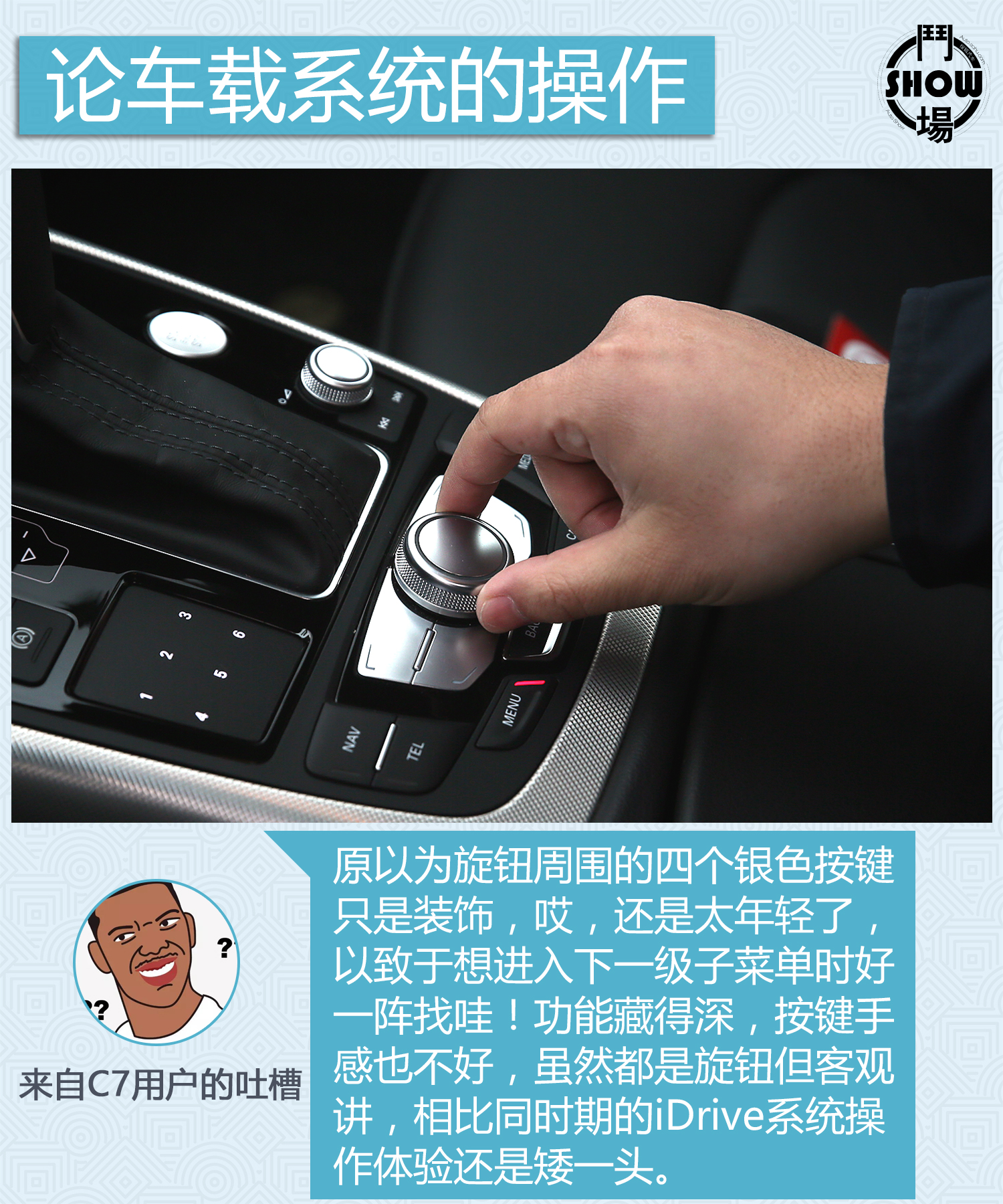 斗SHOW场之对比两代奥迪A6L：取悦过路客不难，征服老用户不易