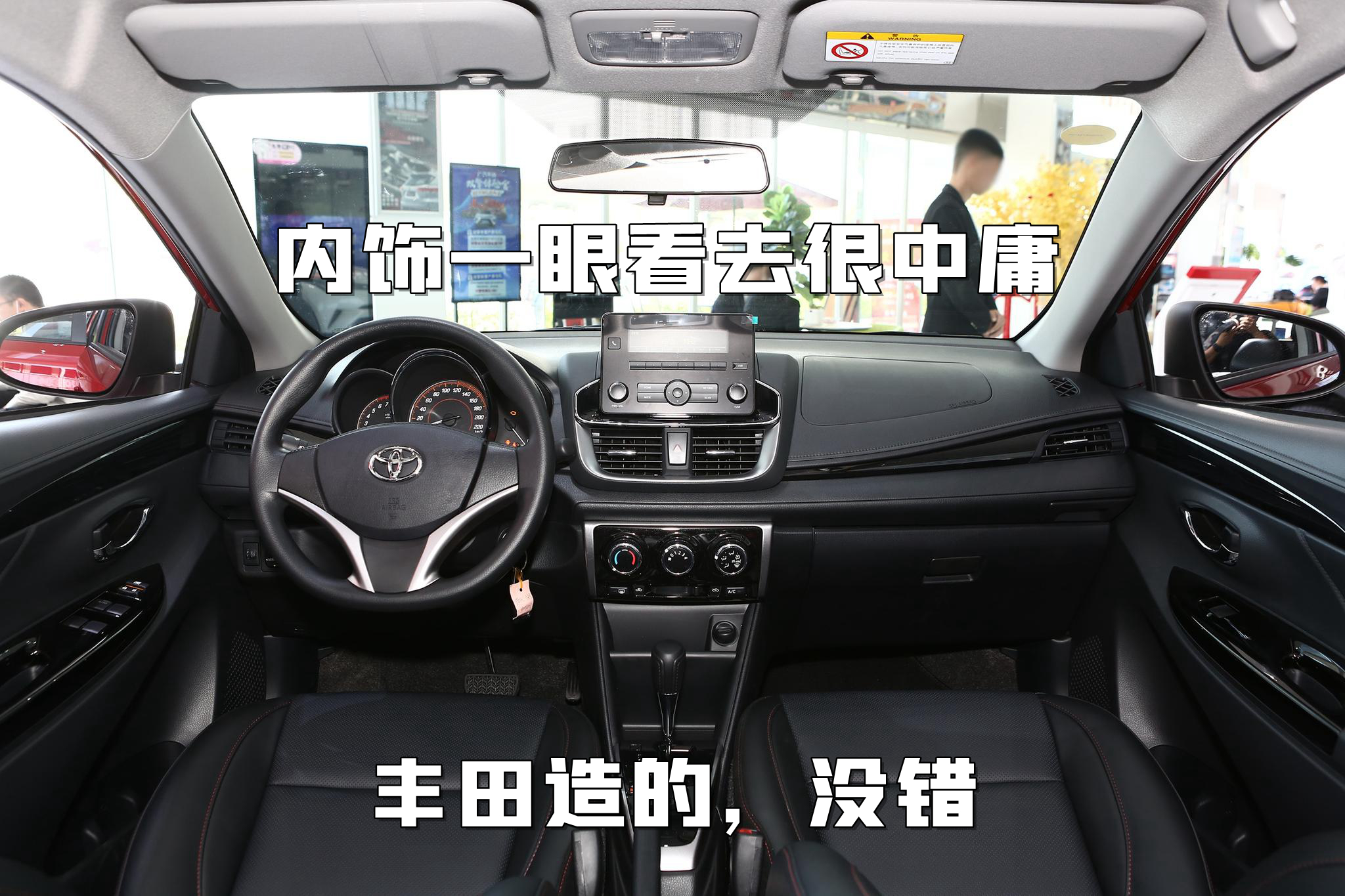 只适合买菜代步，YARiS L致炫，花这钱值不值？