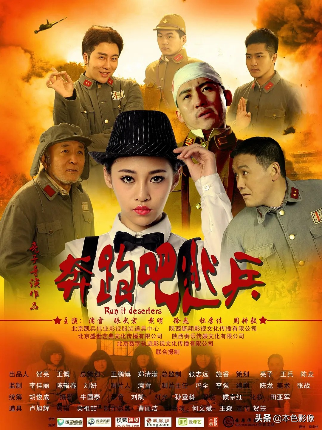 九百部国产战争电影（2）