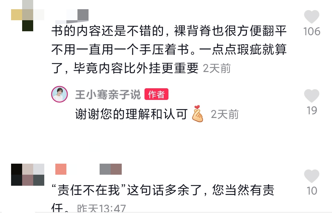 前央视主持王小骞创业惹争议，产品出现质量问题，本人道歉显真诚