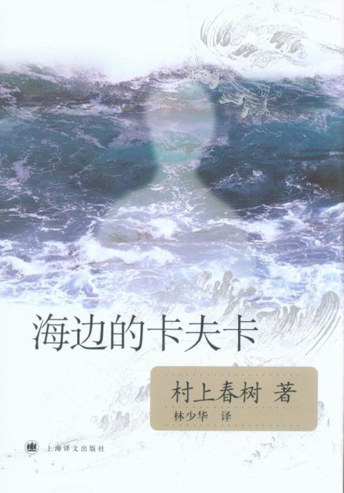 《海边的卡夫卡》中的20则经典语录：命运掌握在自己手中