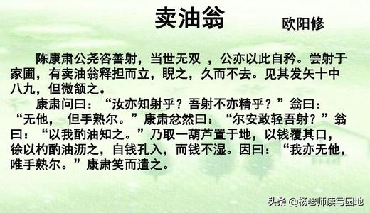 睨之久而不去的之是什么意思（必学文言文卖油翁知识点）