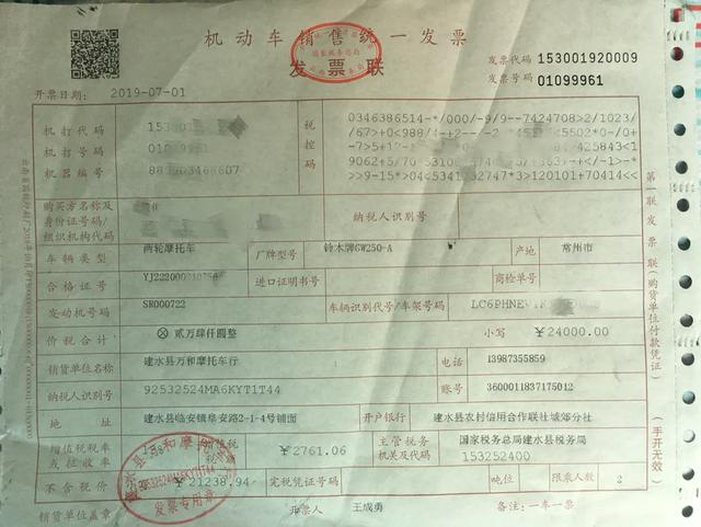 看看号称神车的GW250国四版上路需要多少钱钱