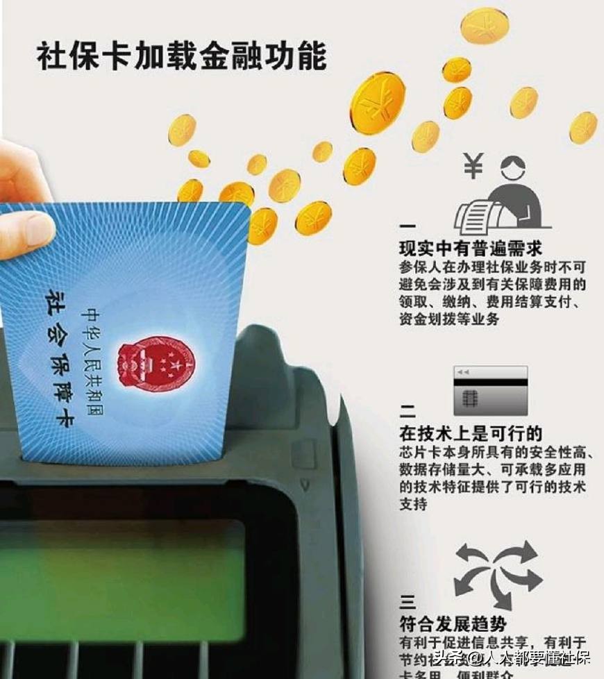 农村已经办了社保卡，工作单位缴纳社保以后可以使用同一张卡吗？